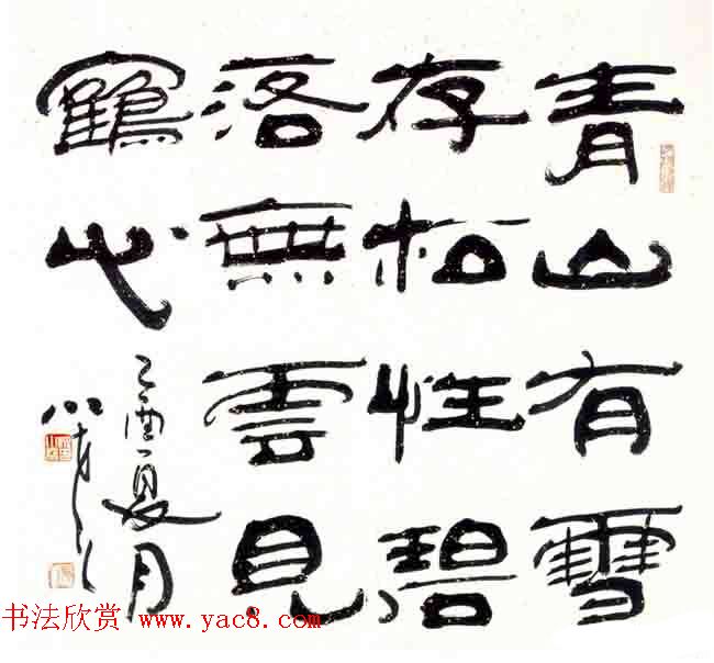 河北姚小尧书法作品欣赏