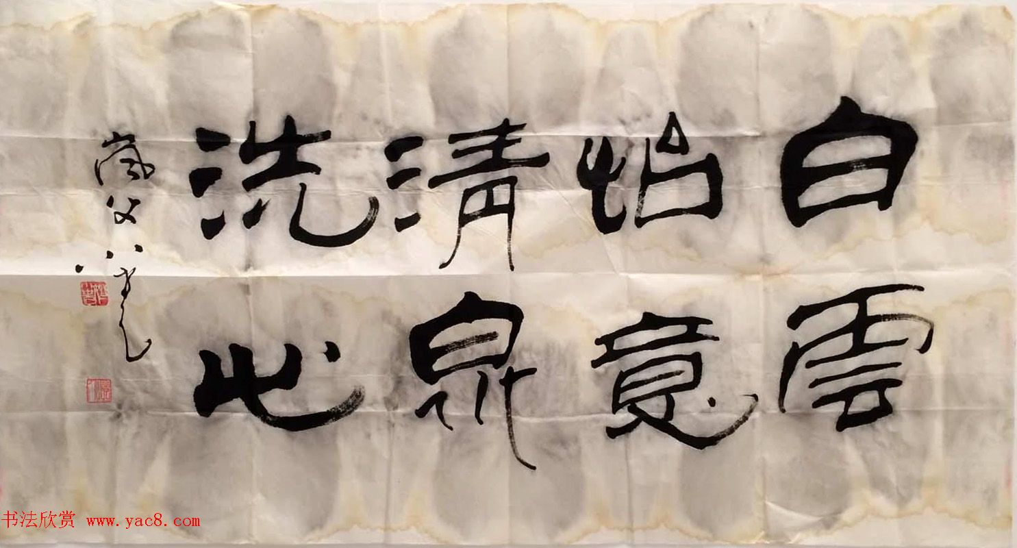 河北姚小尧书法作品欣赏