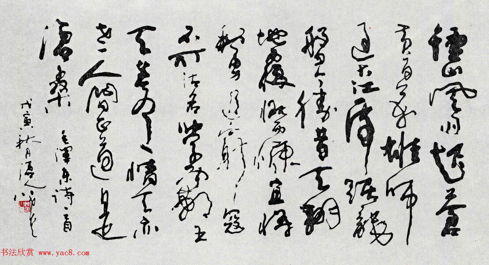 河北姚小尧书法作品欣赏