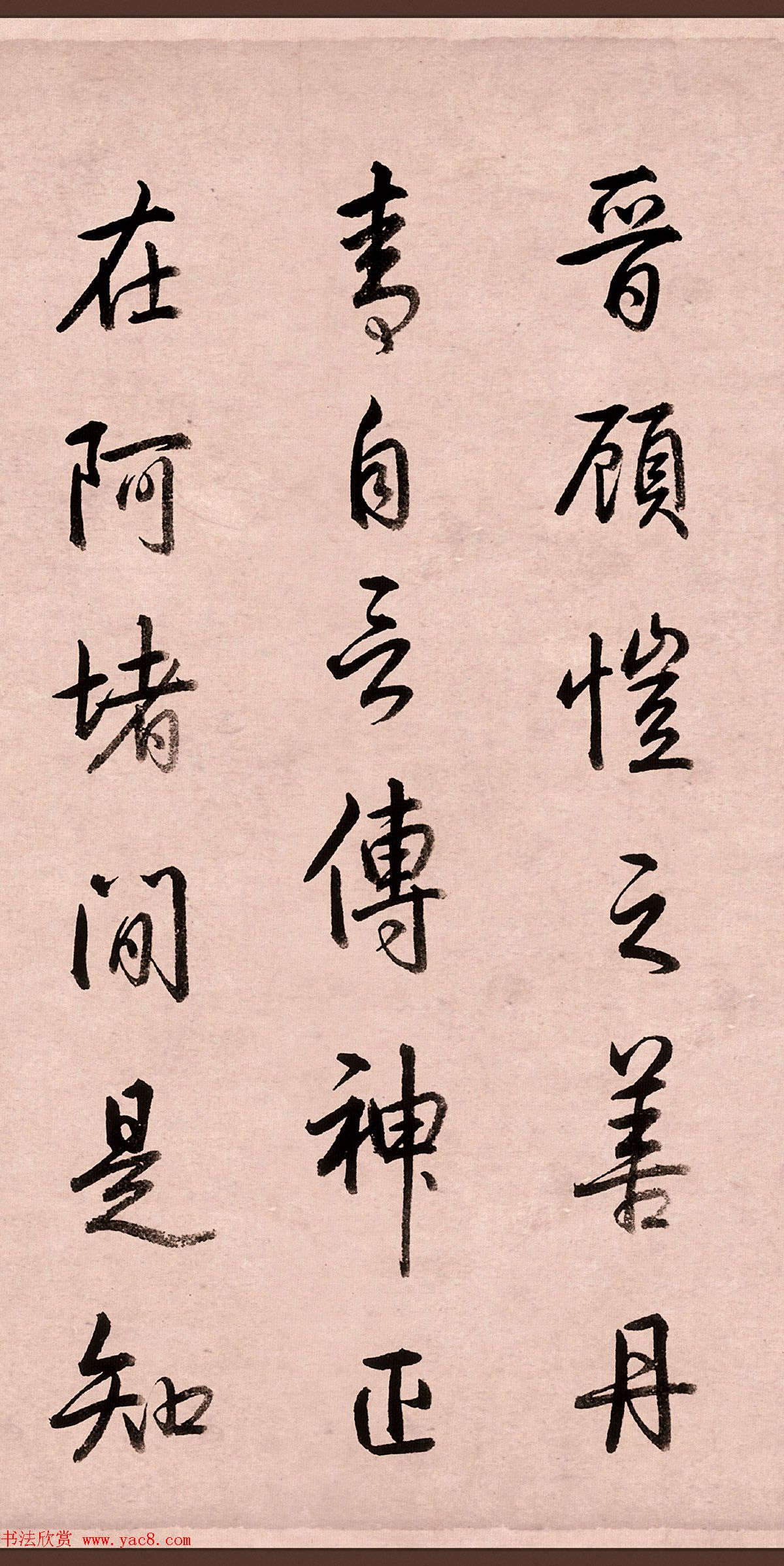 乾隆行书墨迹《跋女史箴图》