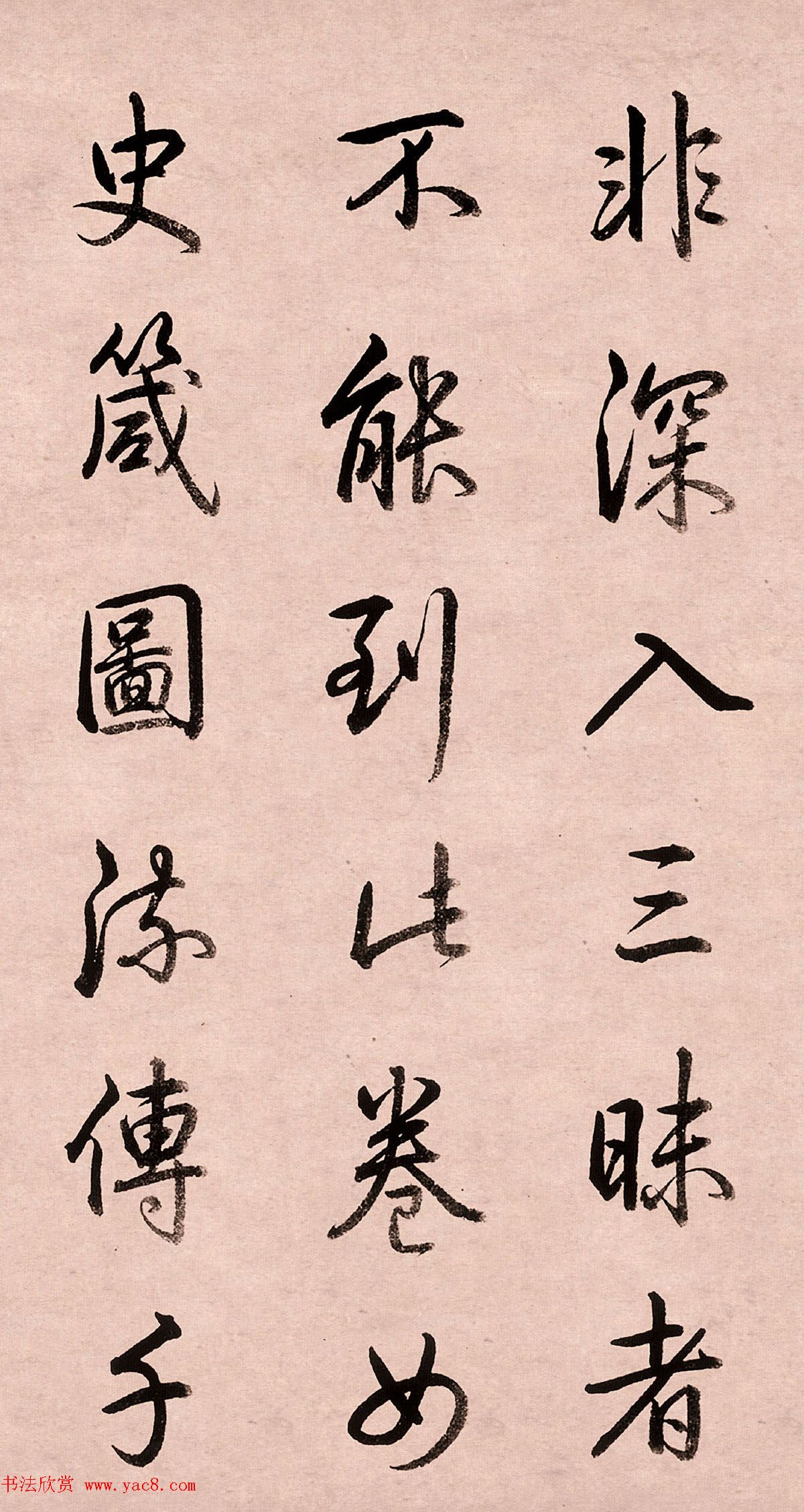 乾隆行书墨迹《跋女史箴图》