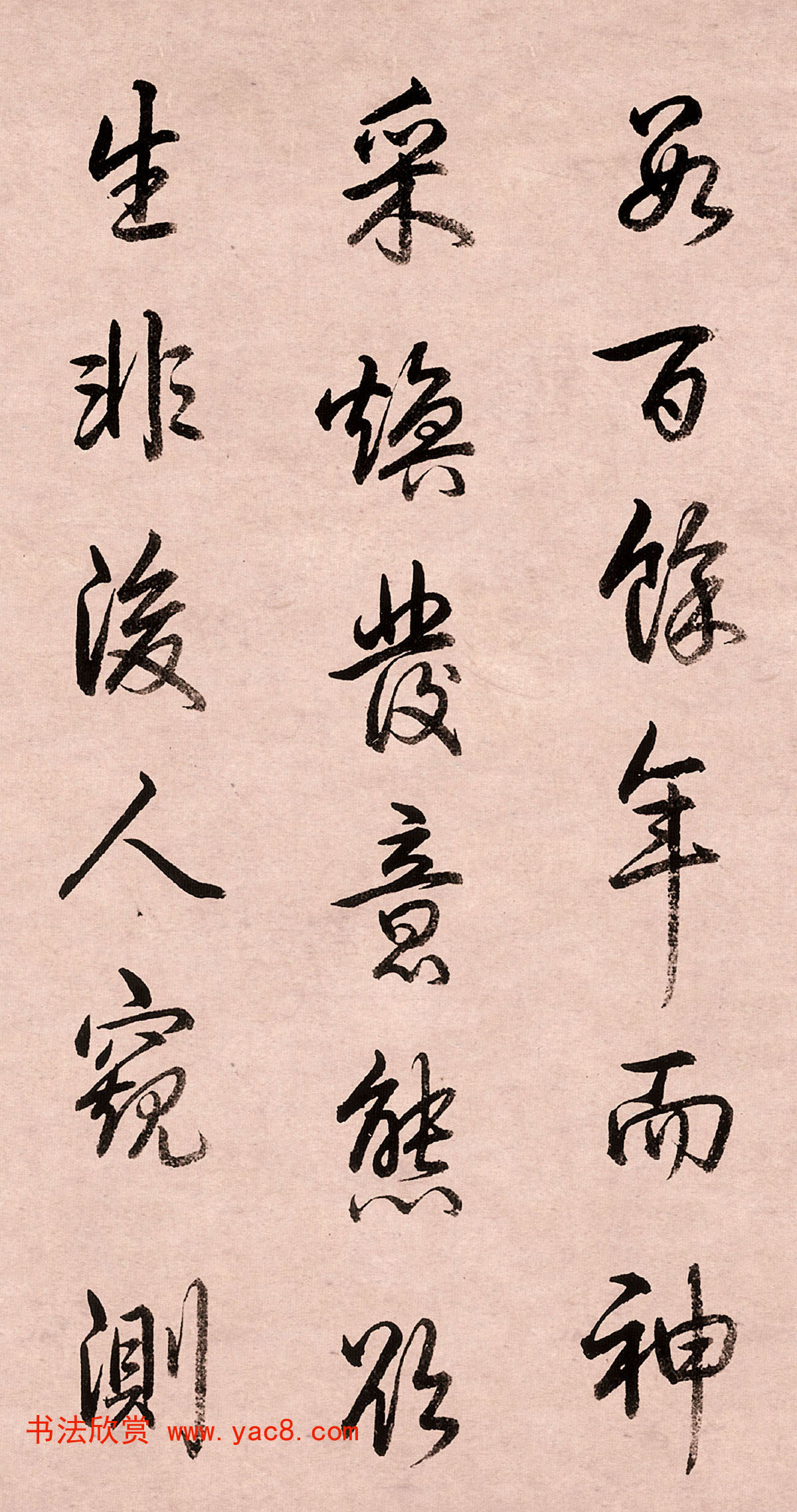 乾隆行书墨迹《跋女史箴图》