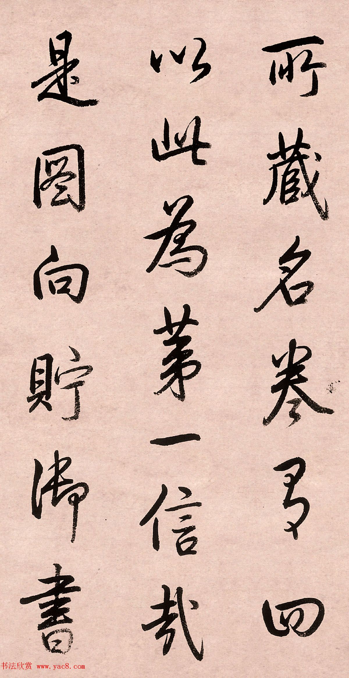 乾隆行书墨迹《跋女史箴图》