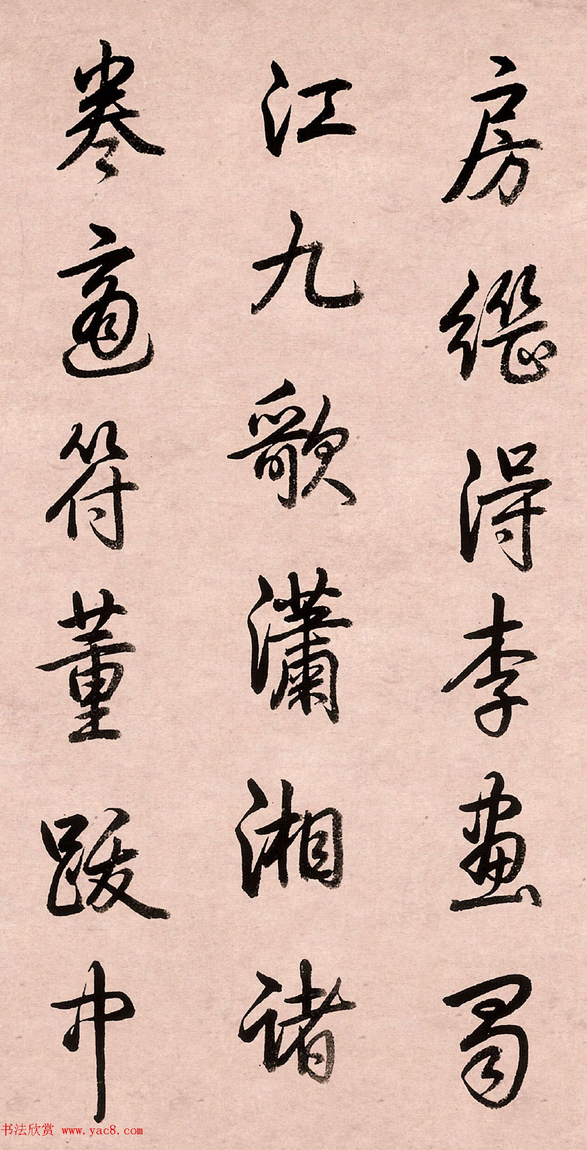 乾隆行书墨迹《跋女史箴图》