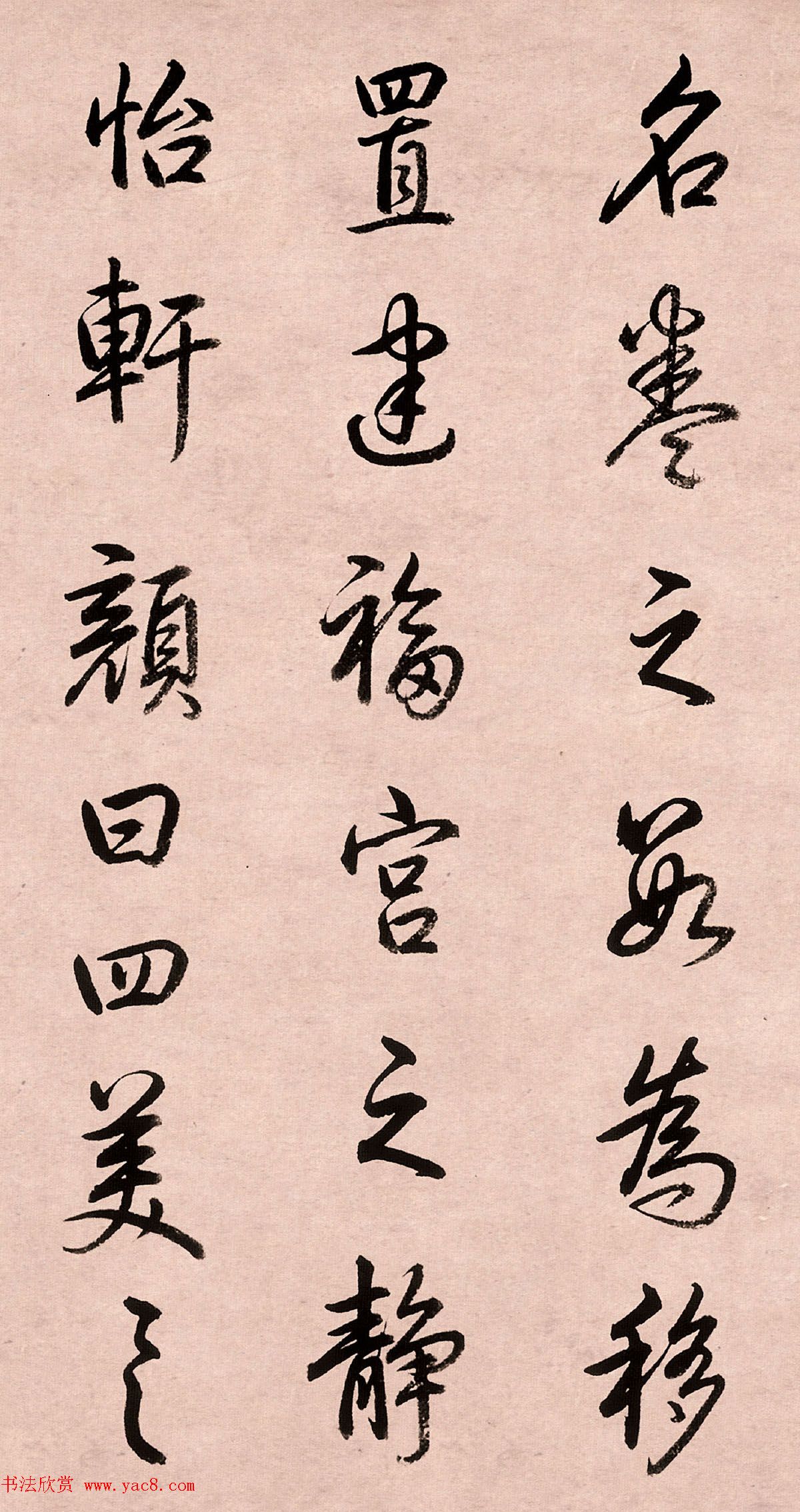 乾隆行书墨迹《跋女史箴图》