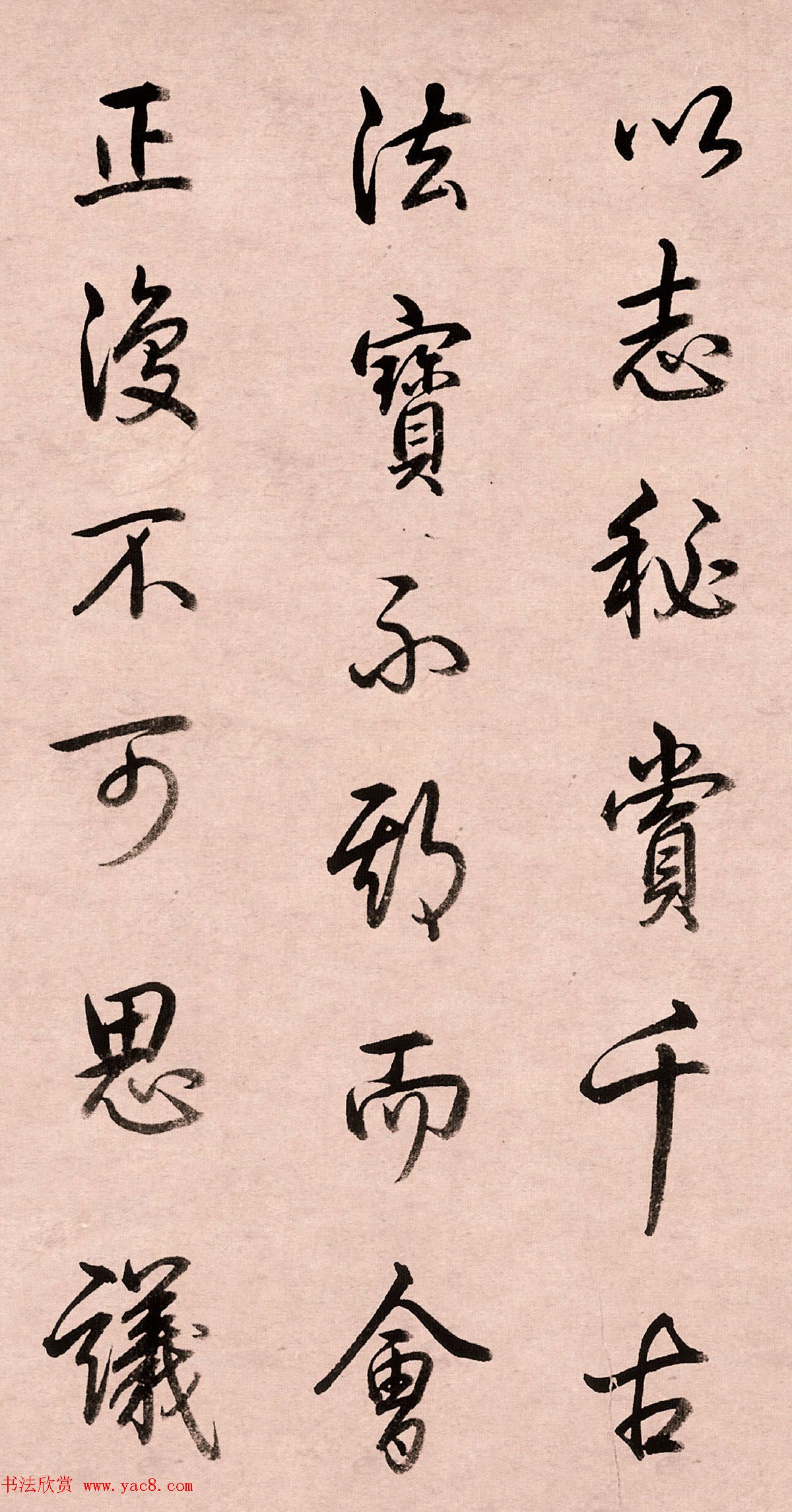 乾隆行书墨迹《跋女史箴图》