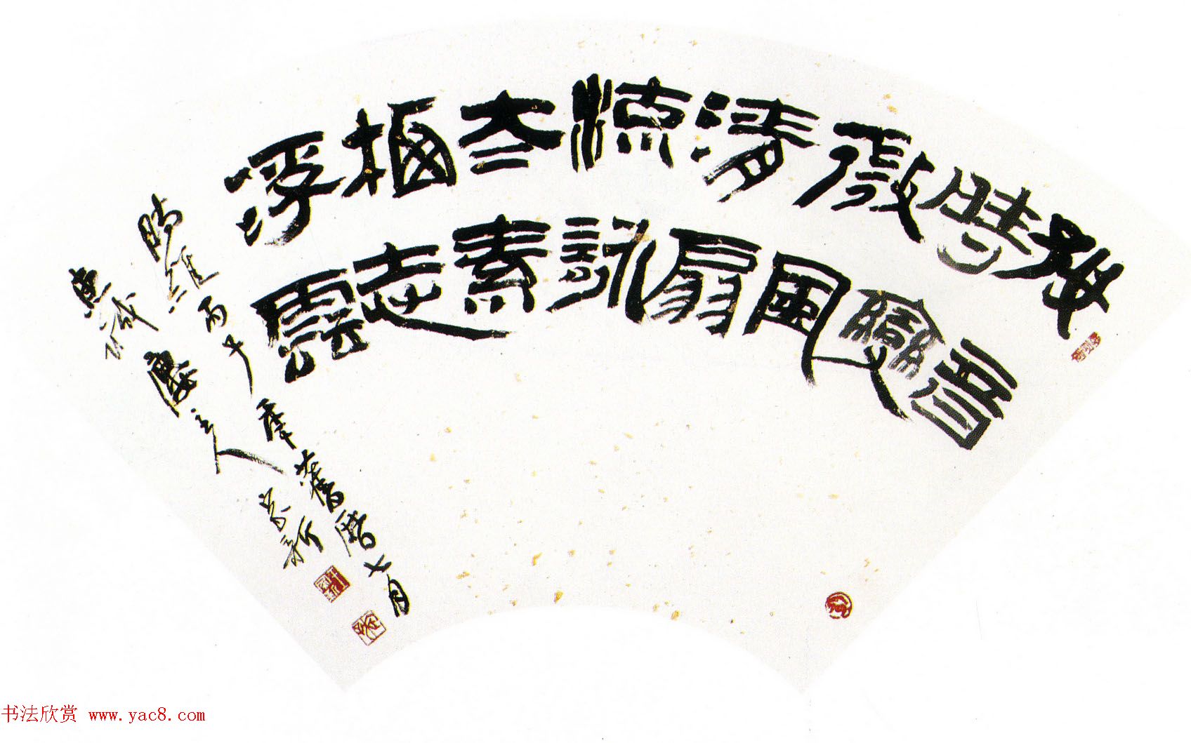 全国第一届扇面书法大展入选作品选刊