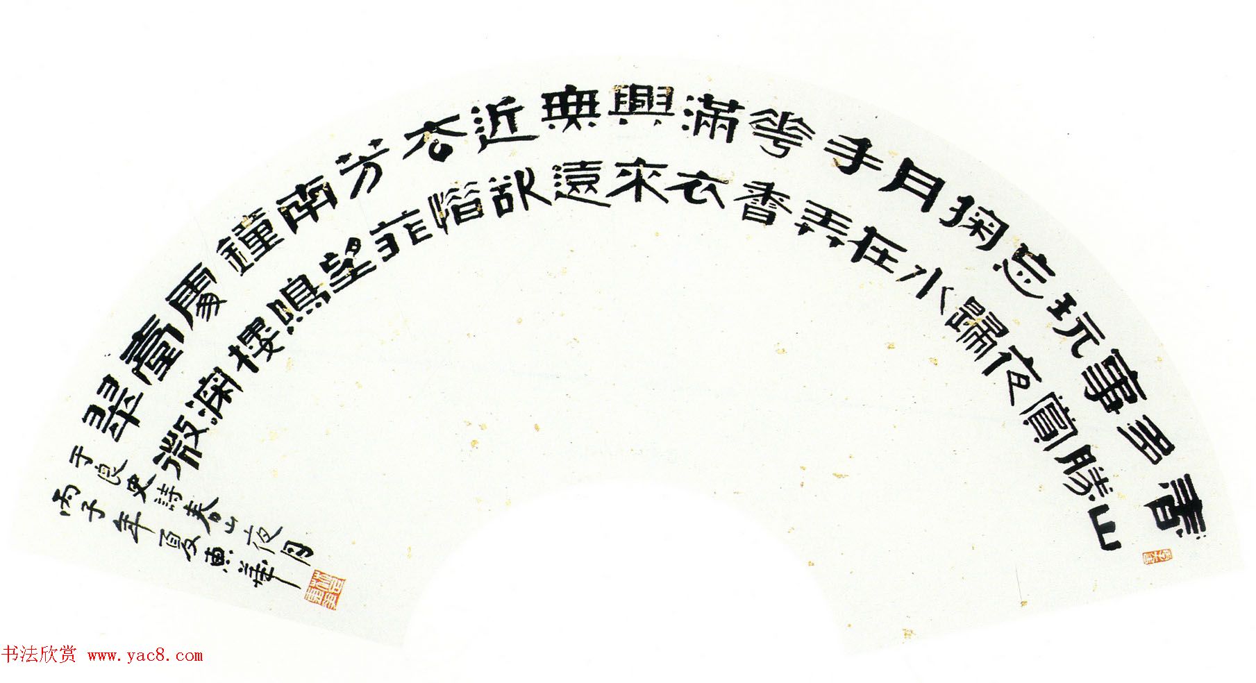 全国第一届扇面书法大展入选作品选刊