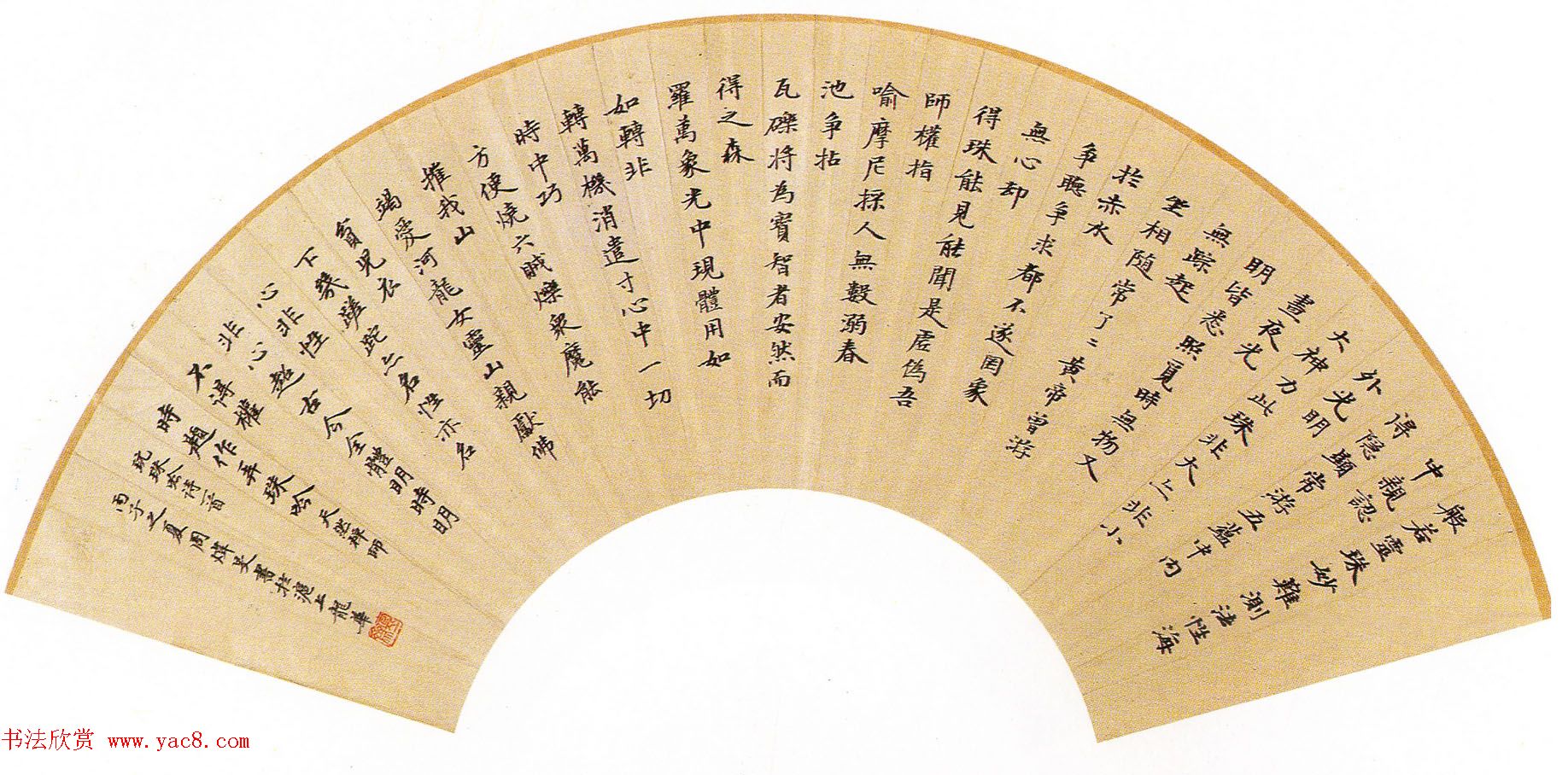 全国第一届扇面书法大展入选作品选刊