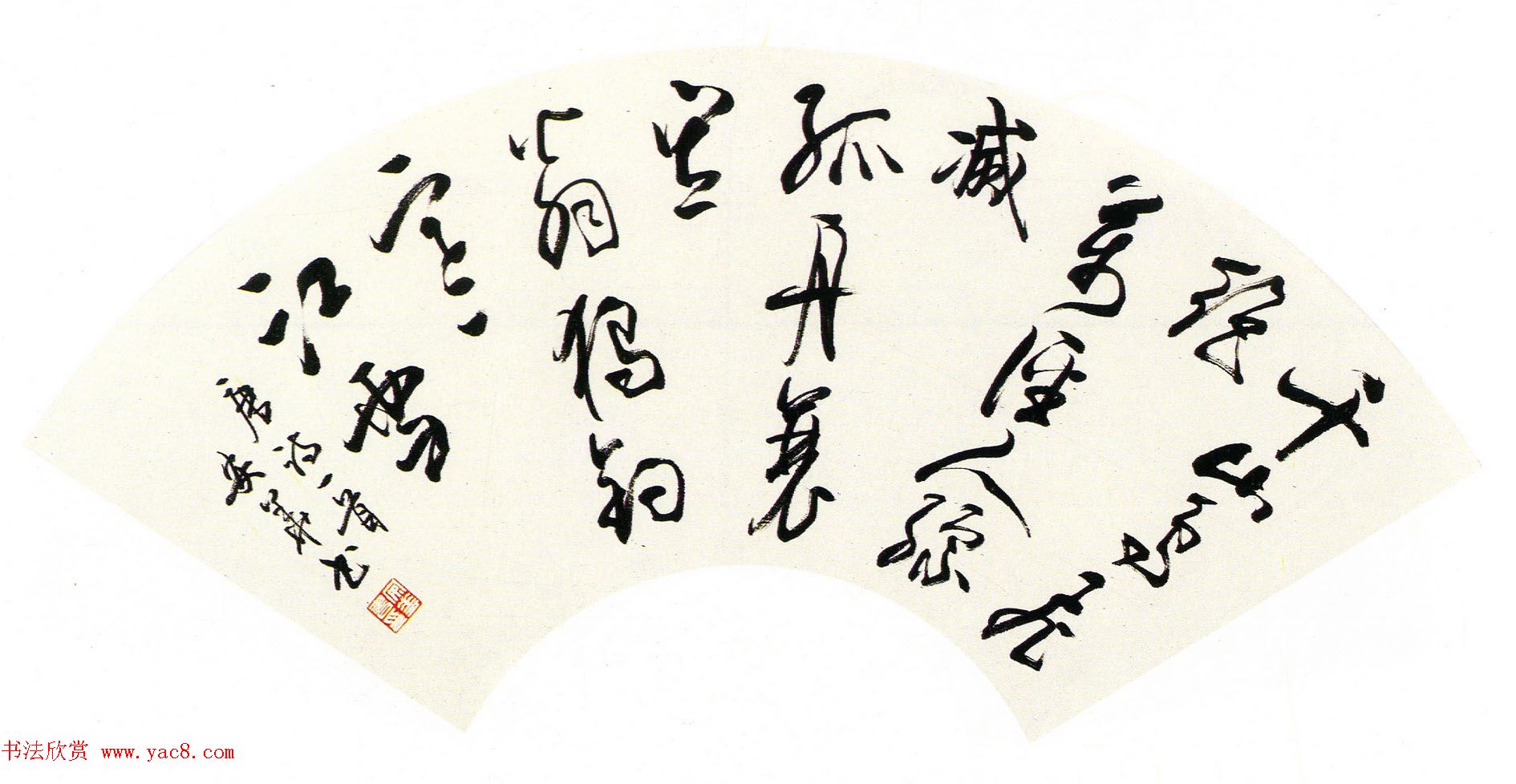 全国第一届扇面书法大展入选作品选刊