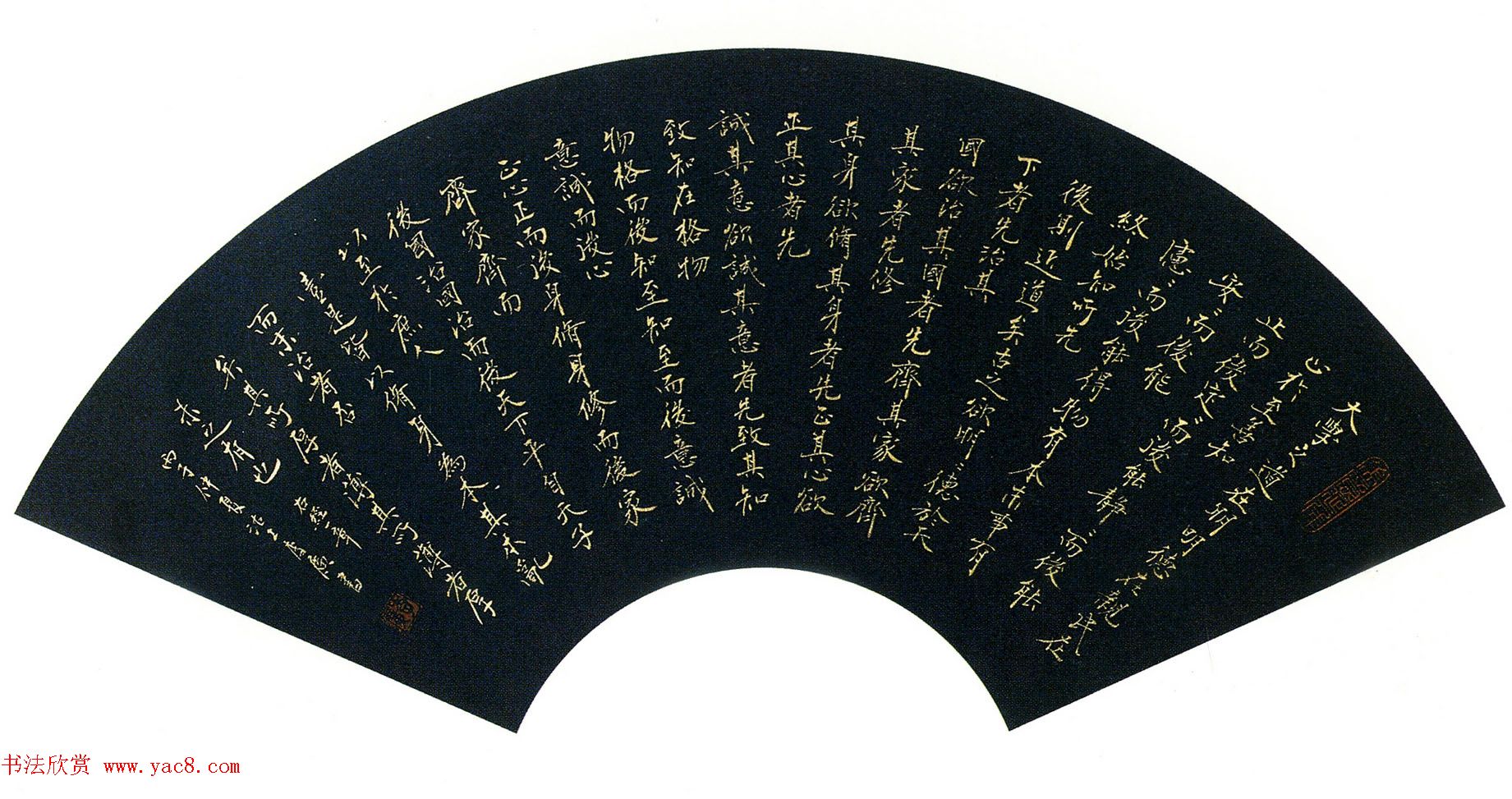 全国第一届扇面书法大展入选作品选刊