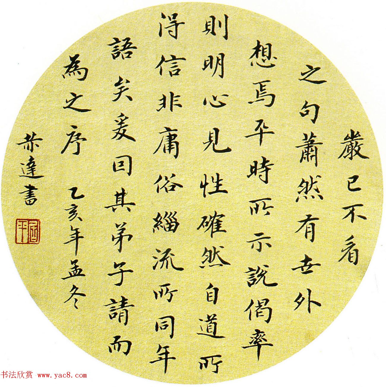 全国第一届扇面书法大展入选作品选刊