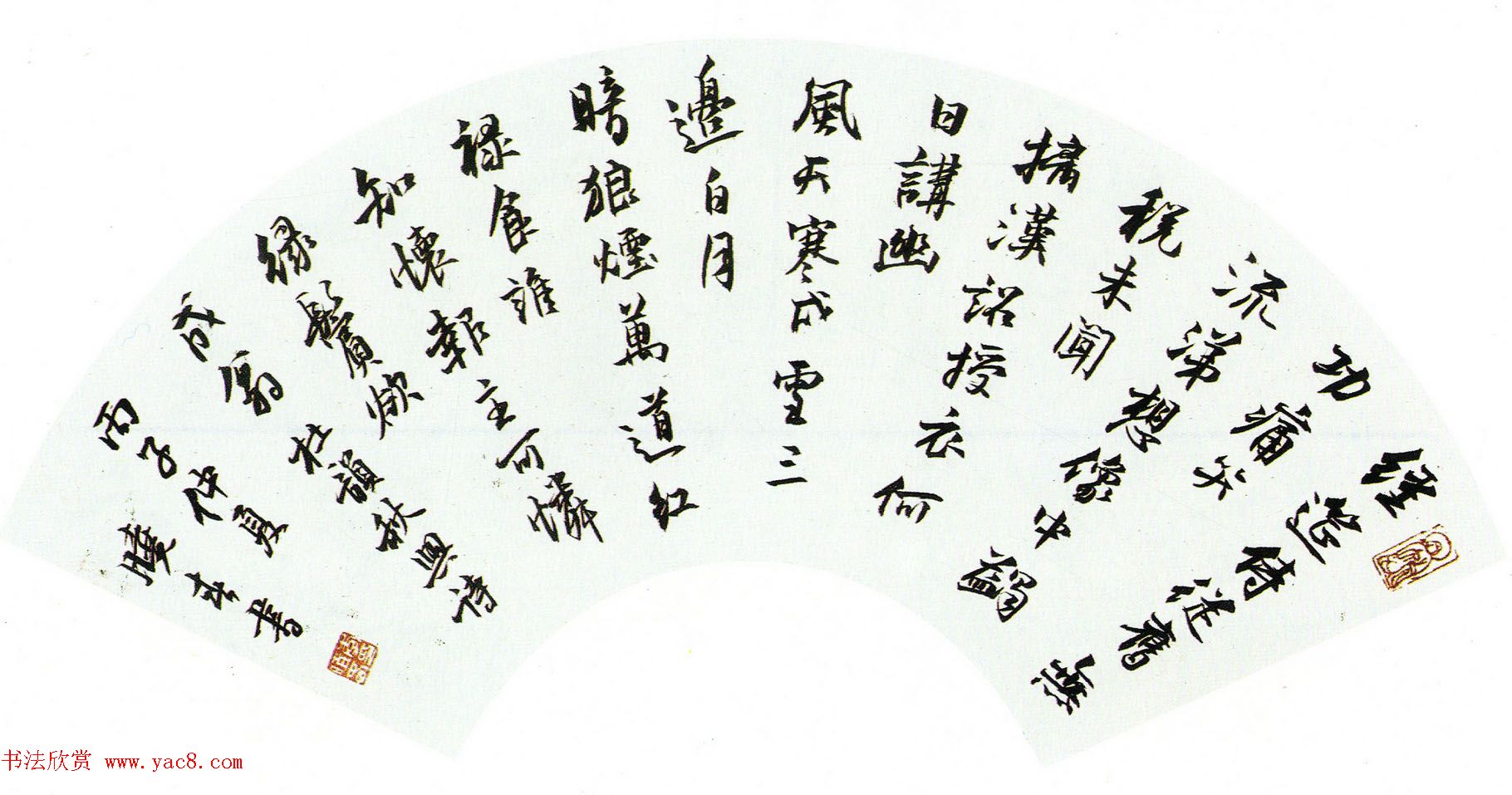 全国第一届扇面书法大展入选作品选刊