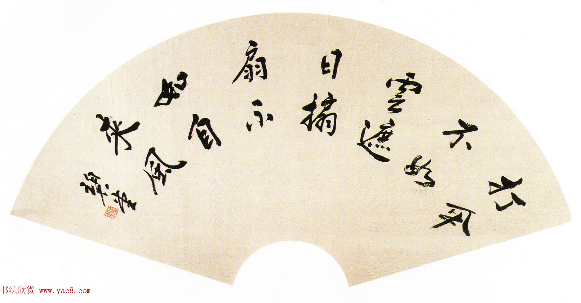 全国第一届扇面书法大展入选作品选刊