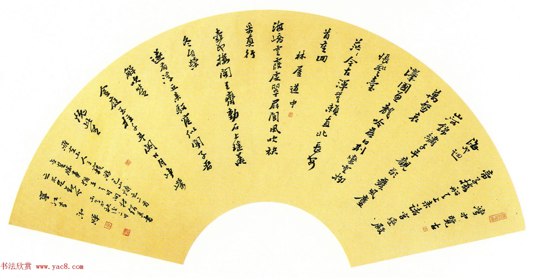 全国第一届扇面书法大展入选作品选刊