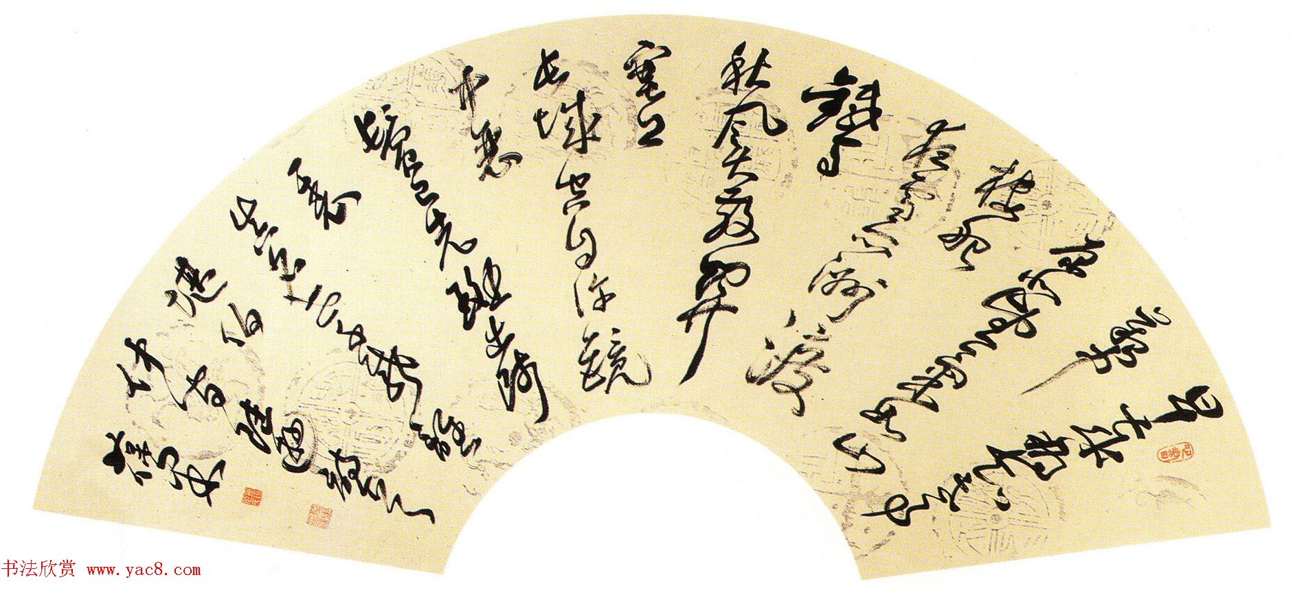 全国第一届扇面书法大展入选作品选刊