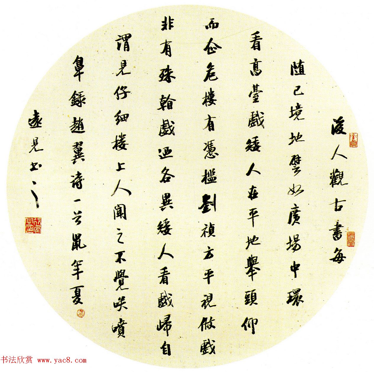 全国第一届扇面书法大展入选作品选刊