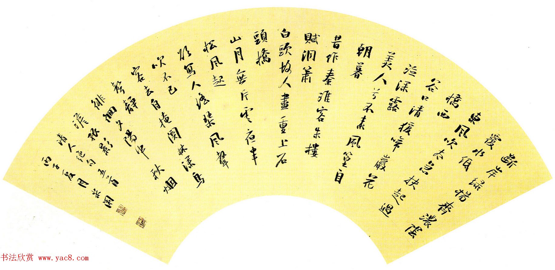 全国第一届扇面书法大展入选作品选刊