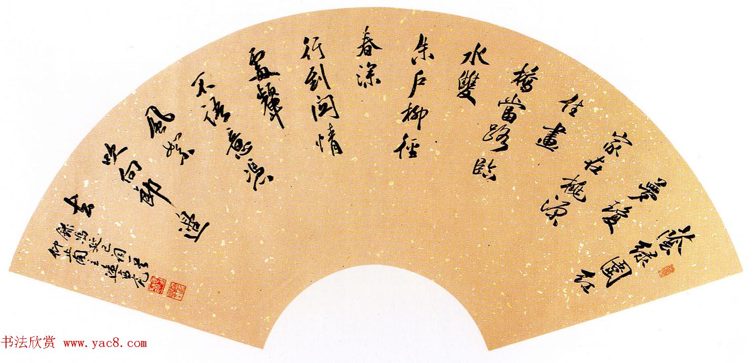 全国第一届扇面书法大展入选作品选刊