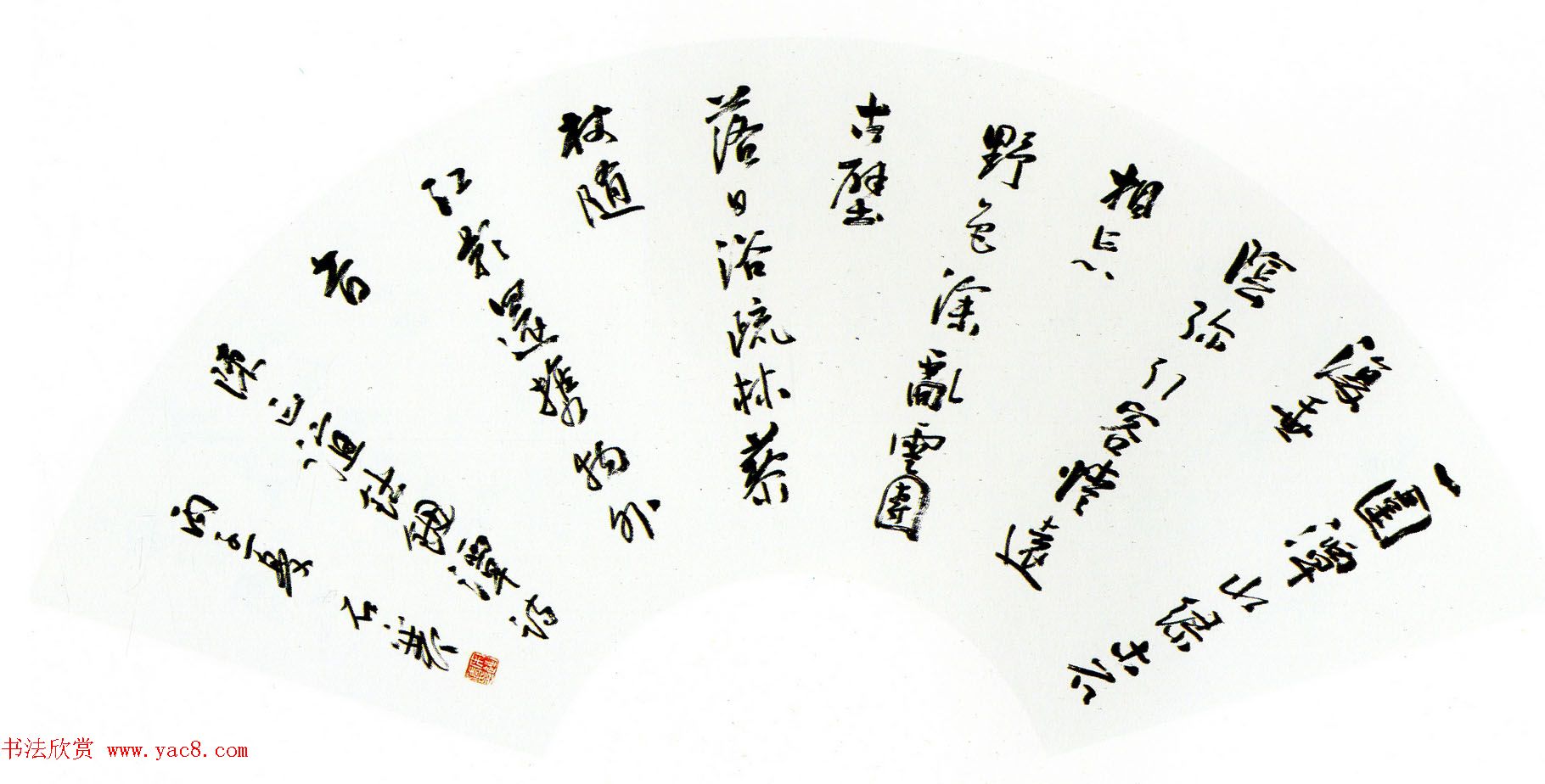 全国第一届扇面书法大展入选作品选刊