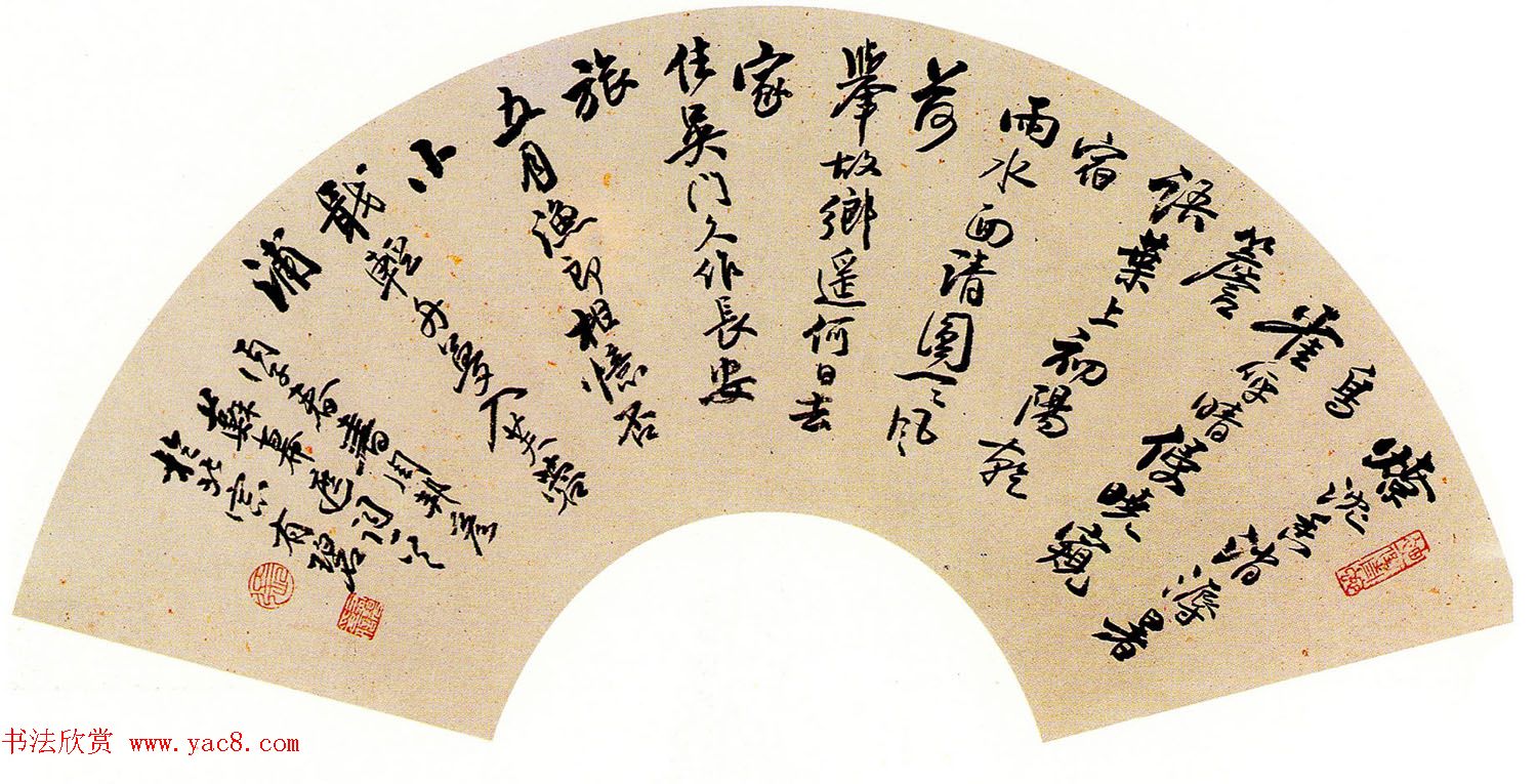 全国第一届扇面书法大展入选作品选刊