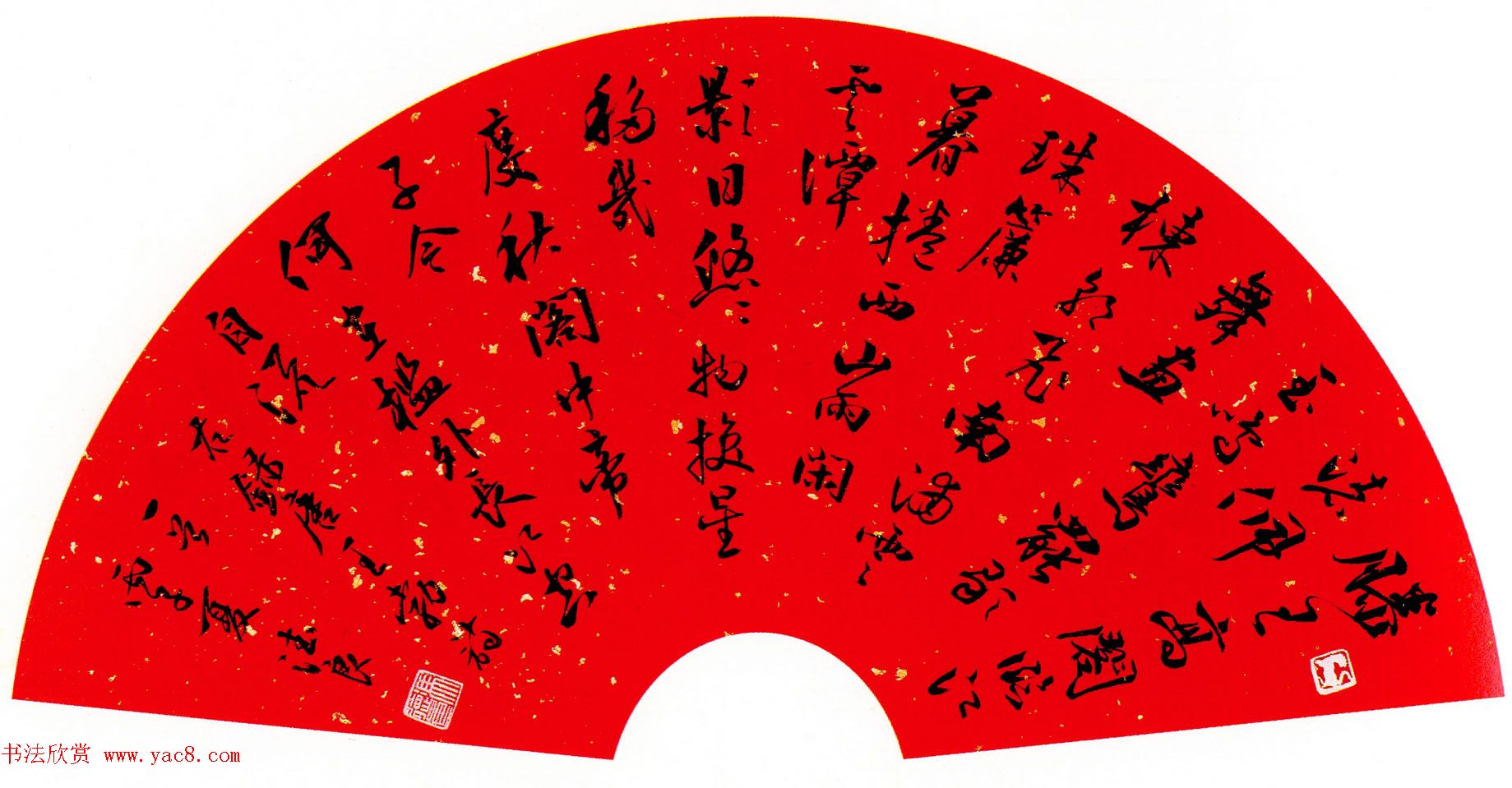 全国第一届扇面书法大展入选作品选刊