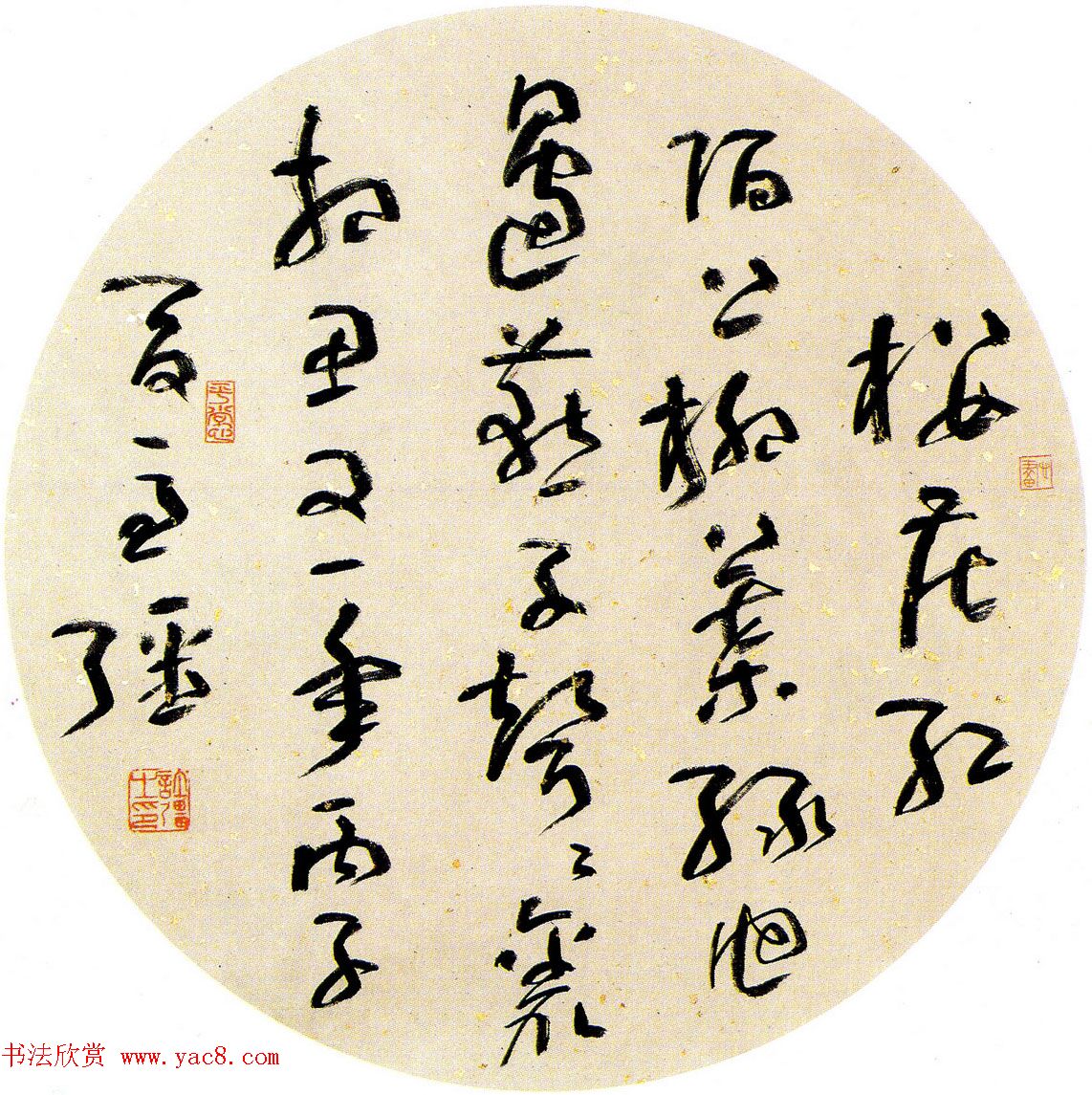 全国第一届扇面书法大展入选作品选刊