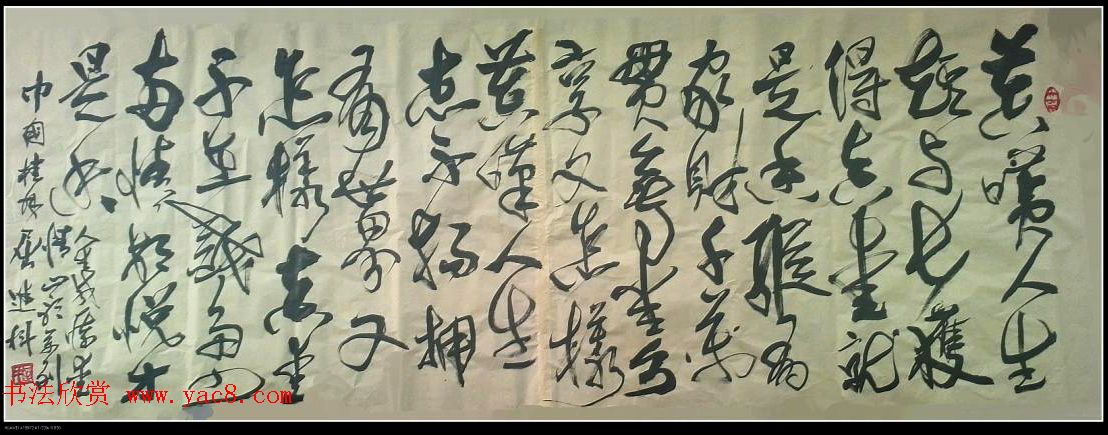 屈进科书法原创作品《名人艺术山歌》