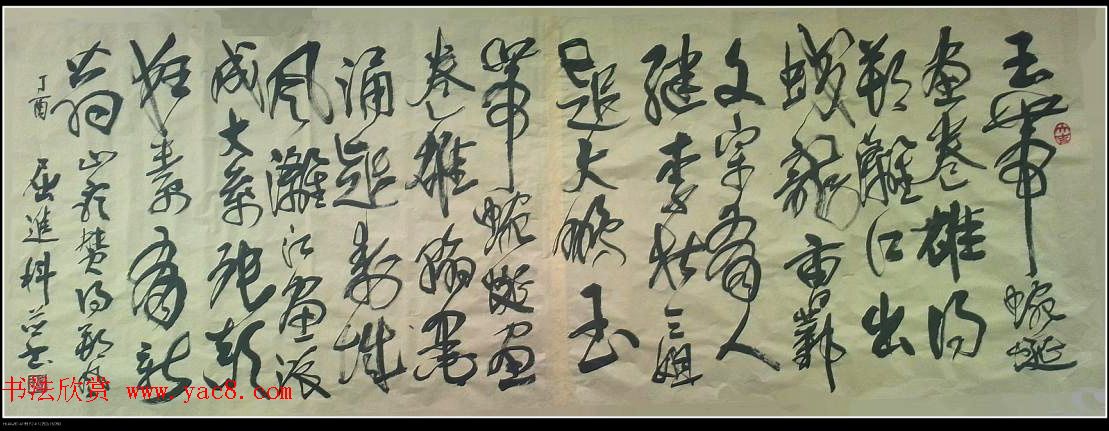 屈进科书法原创作品《名人艺术山歌》