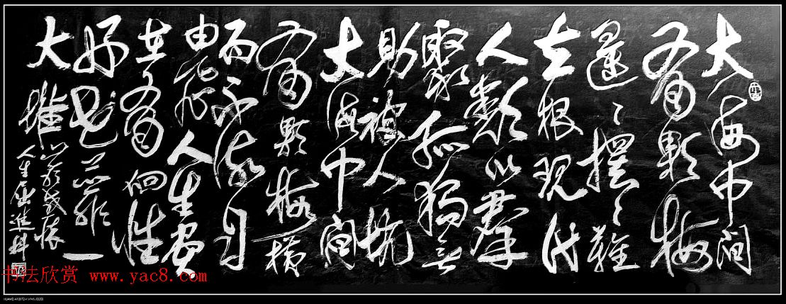 屈进科书法原创作品《名人艺术山歌》