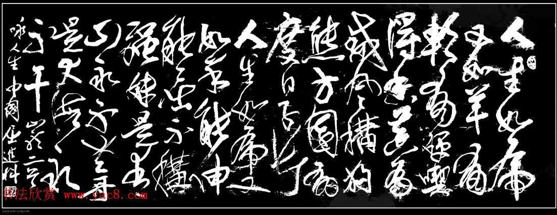 屈进科书法原创作品《名人艺术山歌》