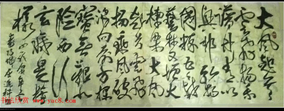 屈进科书法原创作品《名人艺术山歌》