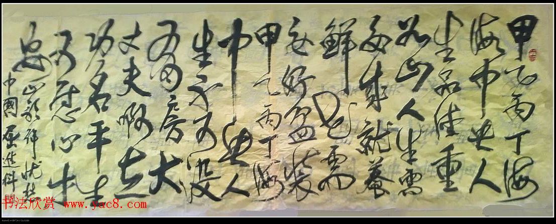 屈进科书法原创作品《名人艺术山歌》