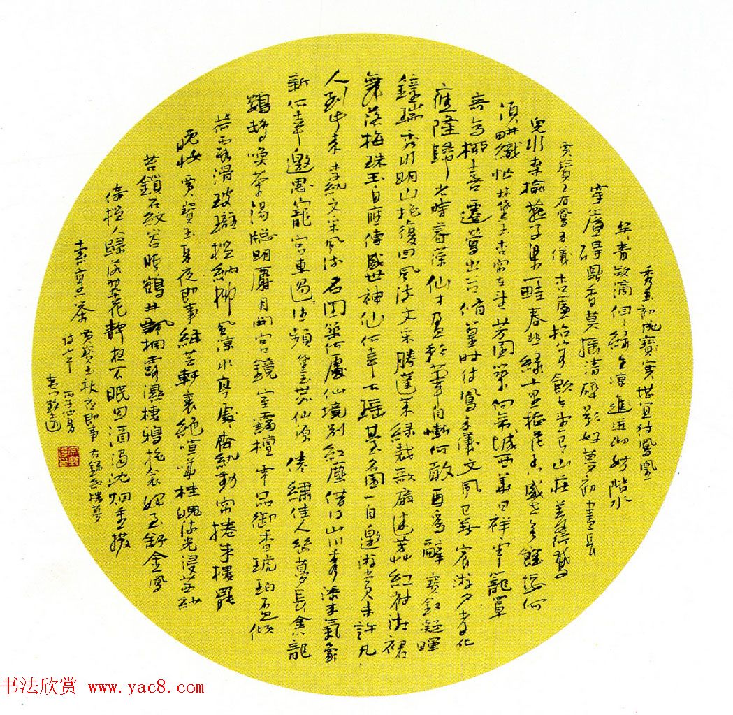 全国第一届扇面书法展获奖作品欣赏