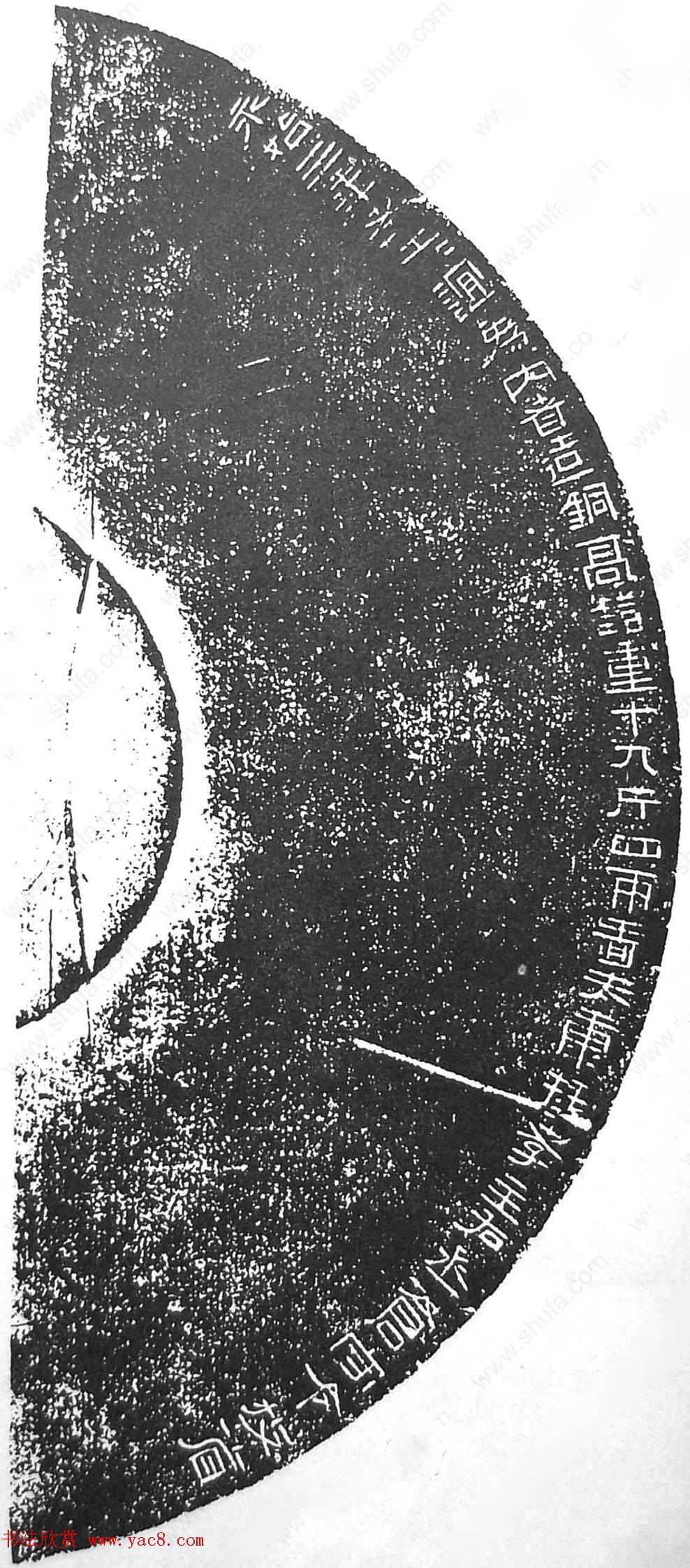 汉灯铭文精拓本欣赏