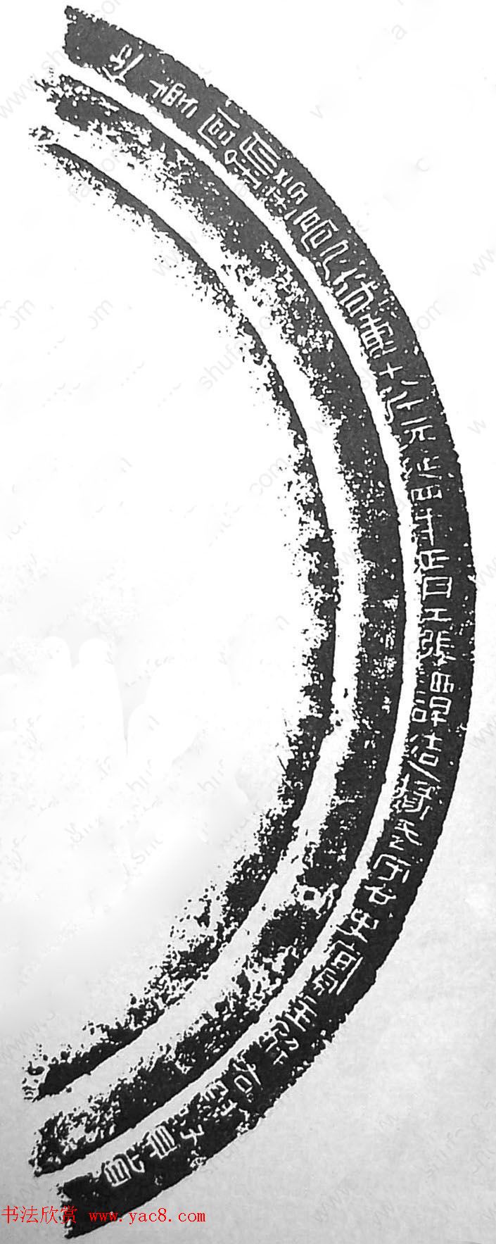 汉灯铭文精拓本欣赏