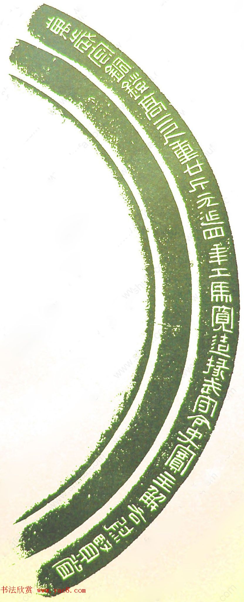 汉灯铭文精拓本欣赏