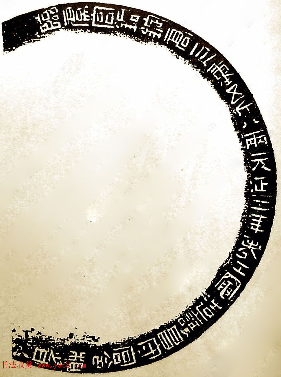 汉灯铭文精拓本欣赏