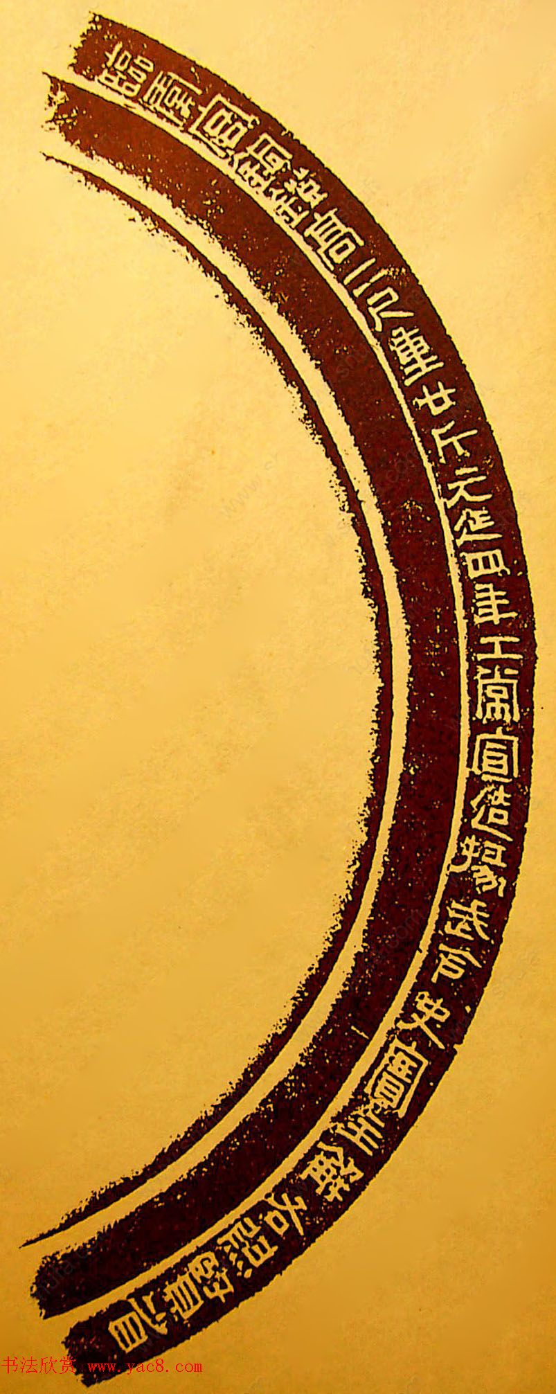 汉灯铭文精拓本欣赏