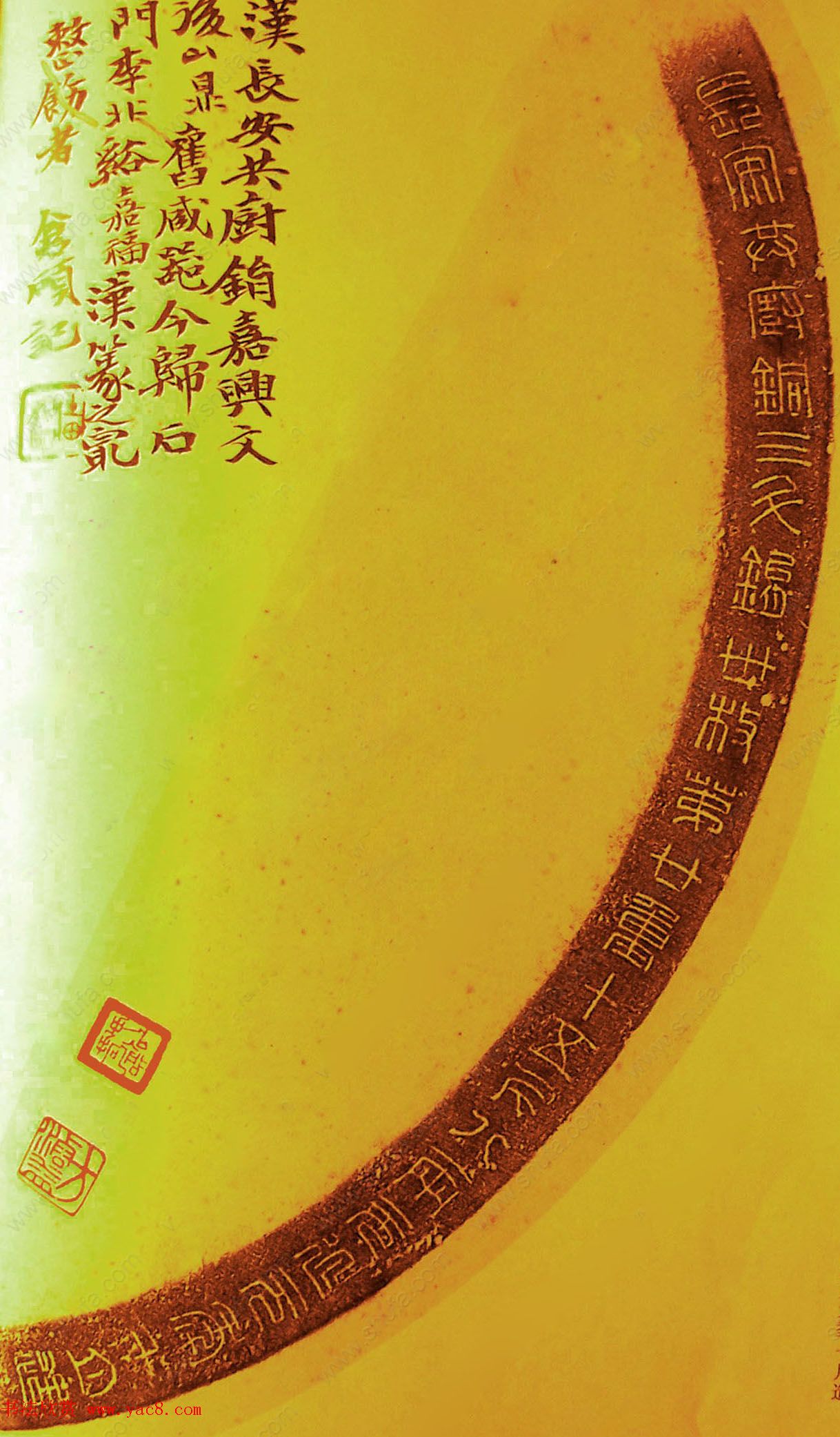 汉灯铭文精拓本欣赏