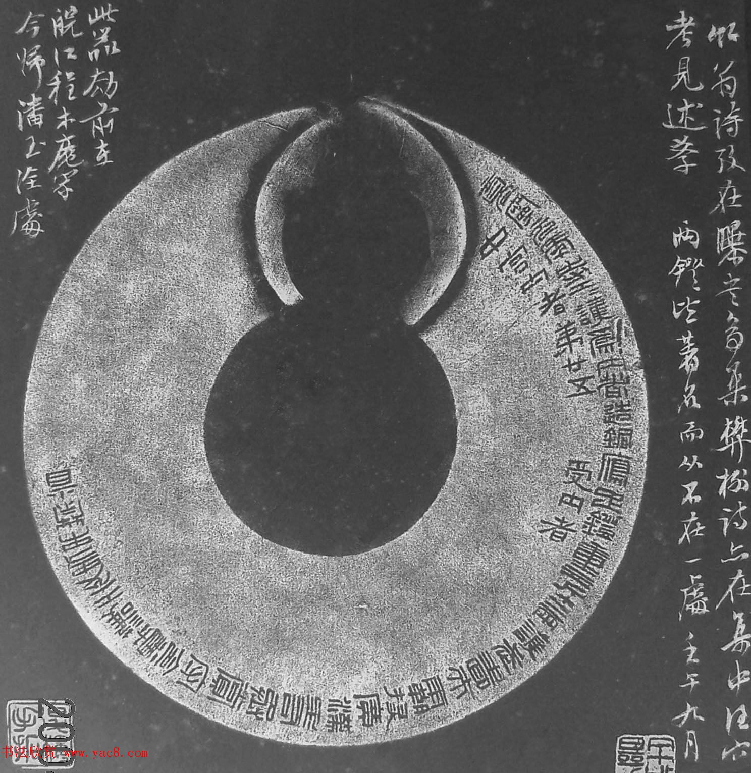 汉灯铭文精拓本欣赏