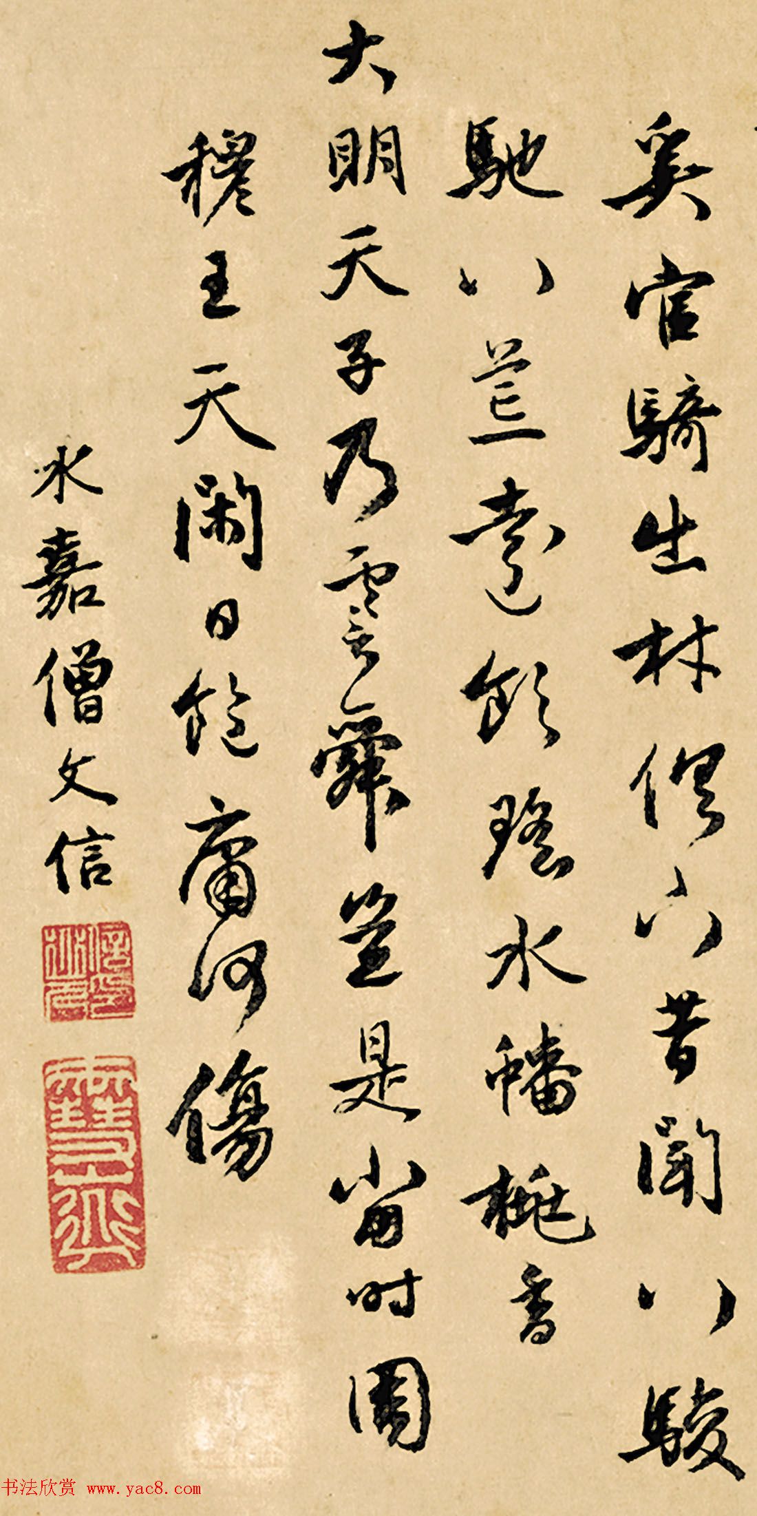 元代僧人文信书法墨迹欣赏