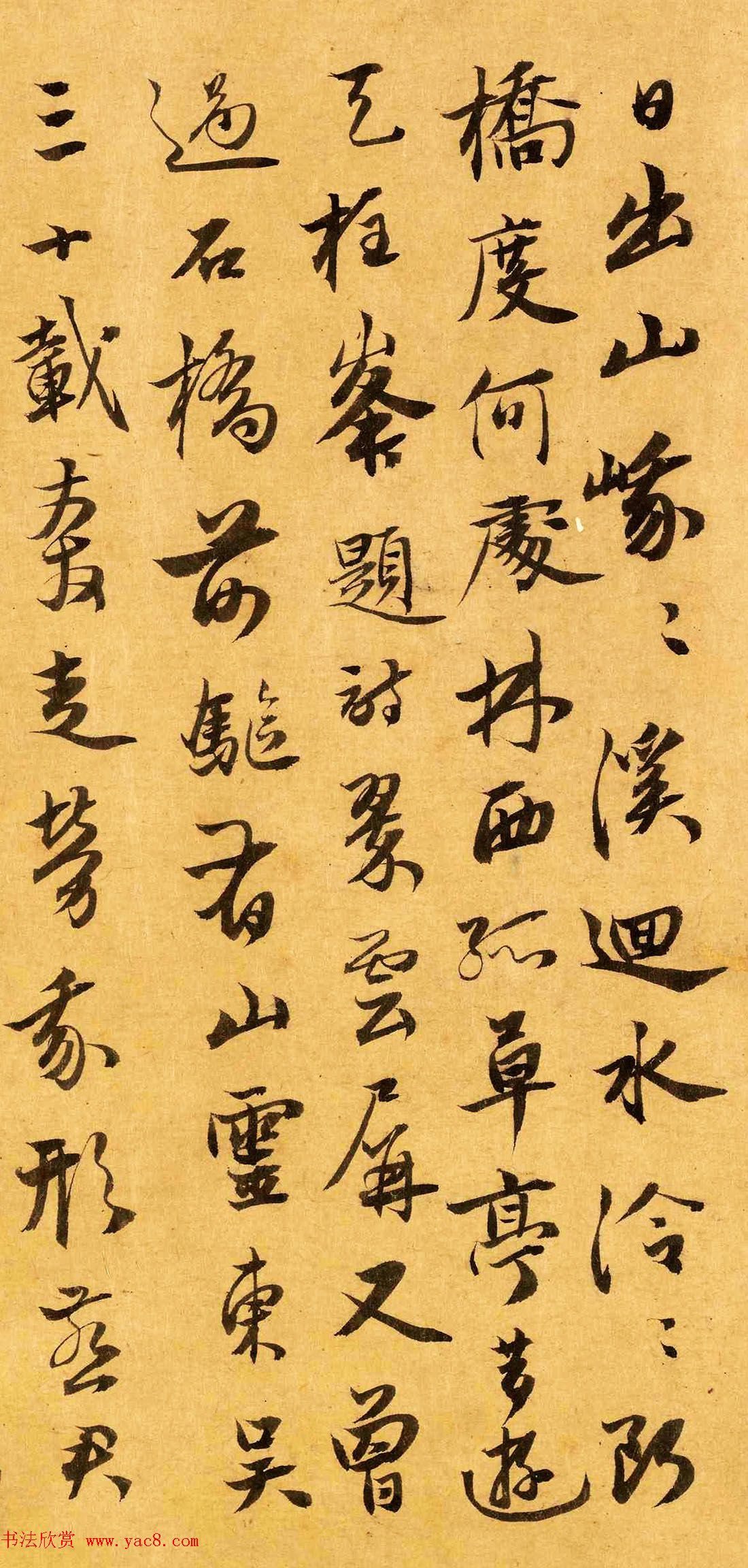 元代僧人文信书法墨迹欣赏