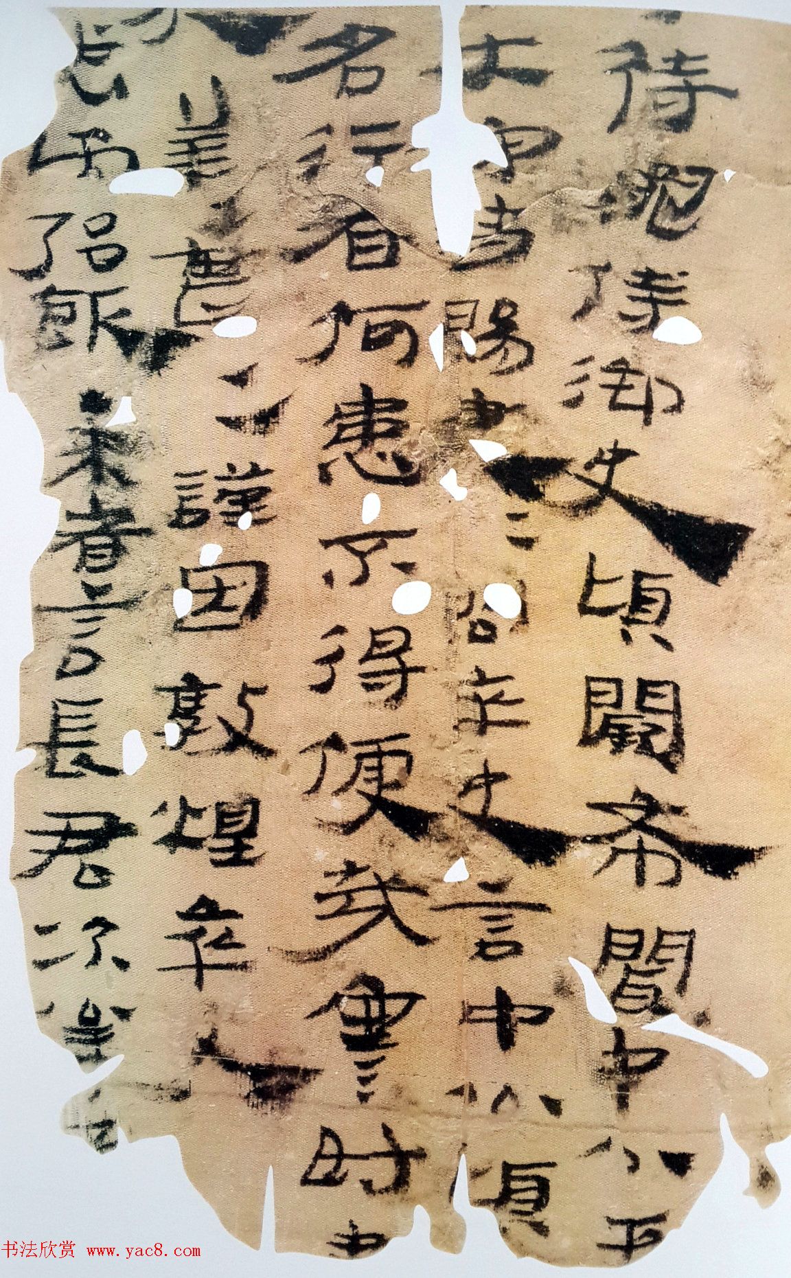 最早的纸书墨迹《汉悬泉置纸帛书》