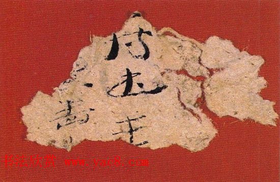 最早的纸书墨迹《汉悬泉置纸帛书》