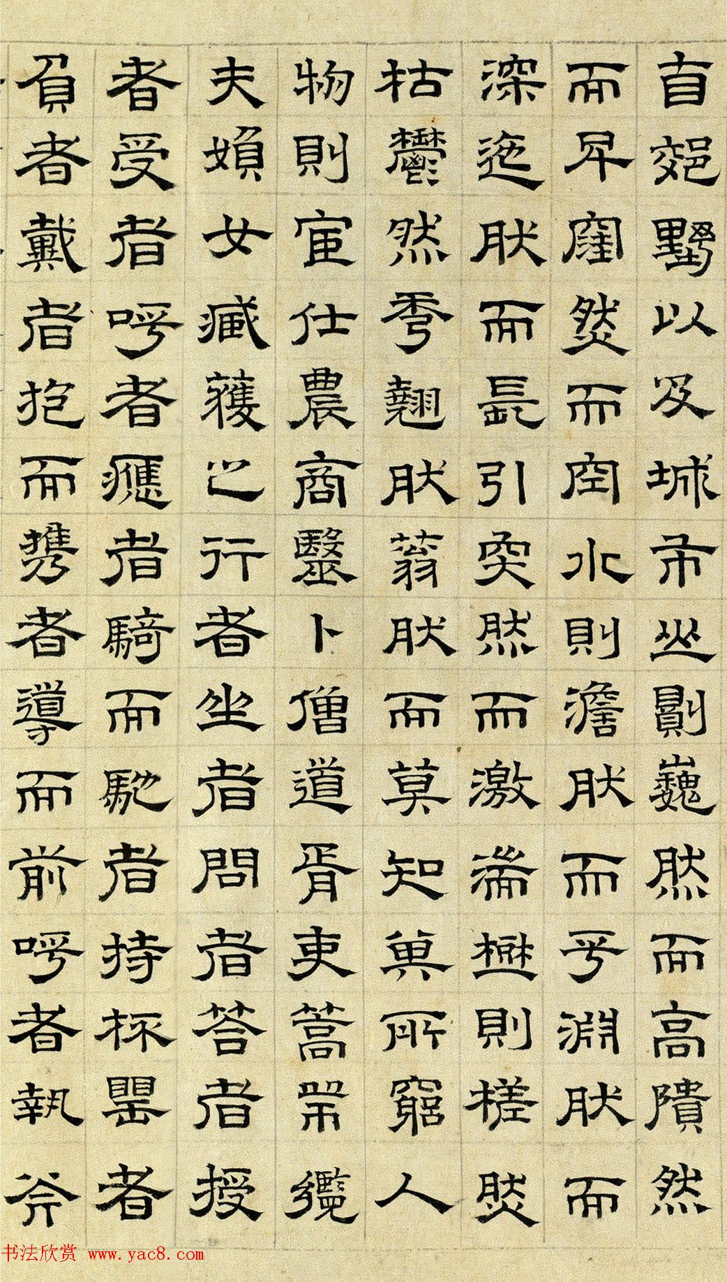 文徵明隶书作品欣赏《清明上河图记》