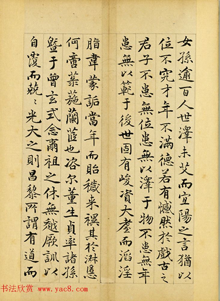 明代许元复楷书《许初竹冈阡表册》