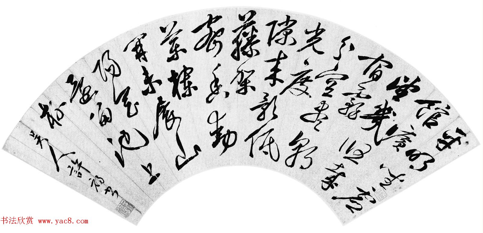 明代许元复书法作品欣赏 明代许元复书法作品欣赏