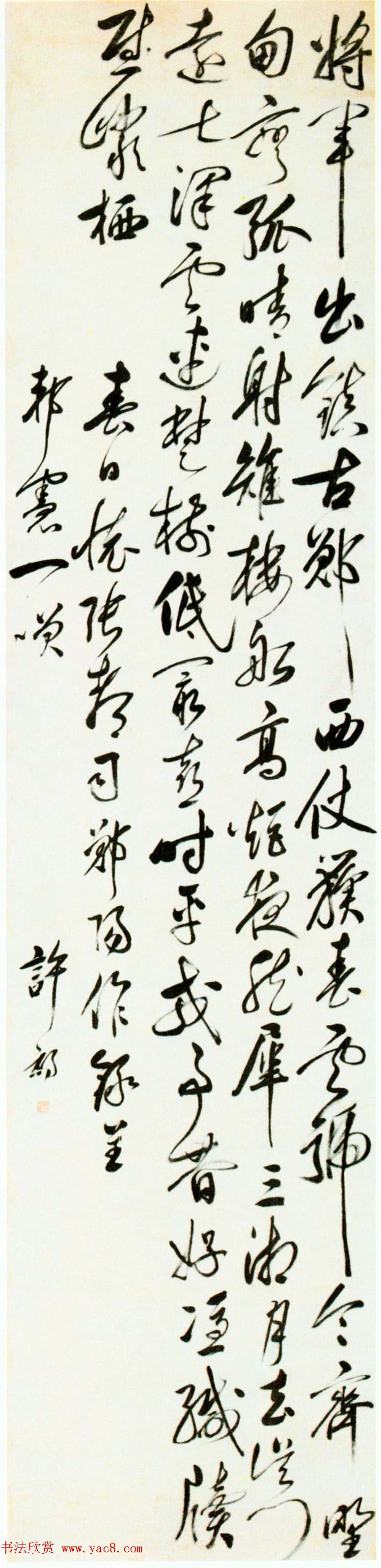 明代许元复书法作品欣赏 明代许元复书法作品欣赏