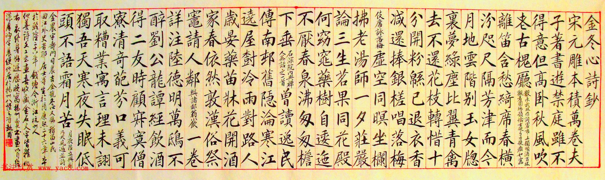 河南申执甫书法作品选刊